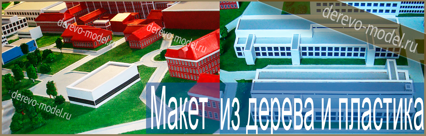 Модели оружия из дерева