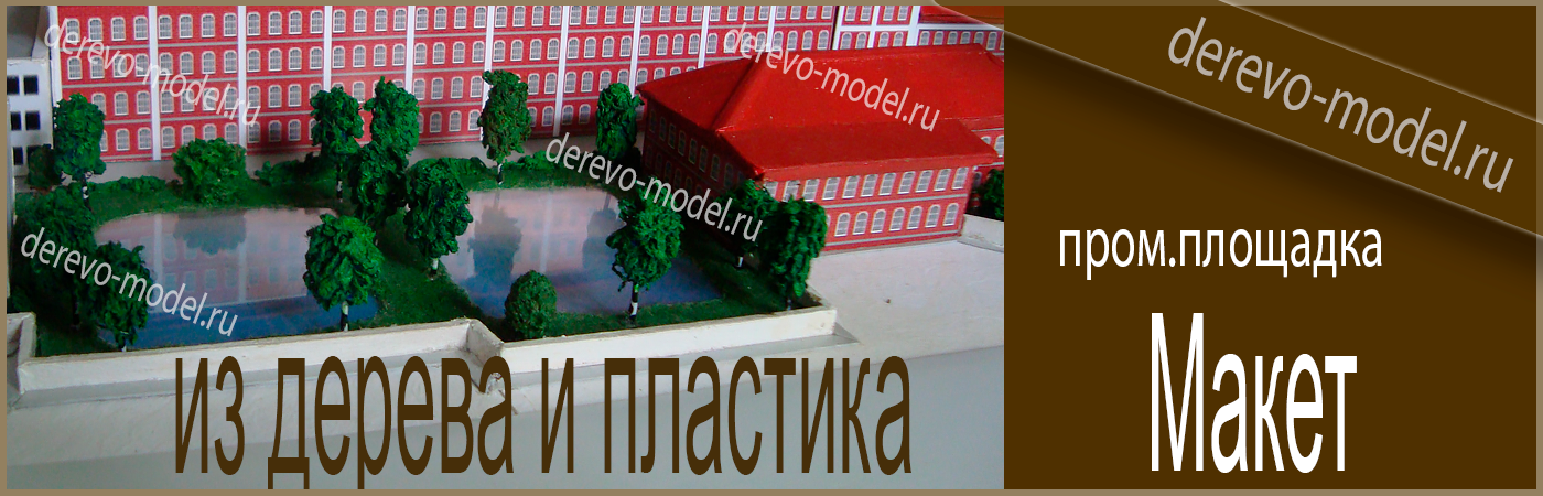 Модели оружия из дерева